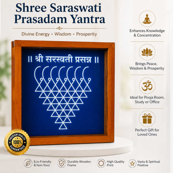 Shree Saraswati Yantra