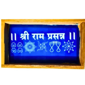 Shree Ram Prasanna rangoli stencil wooden 9x5 inches