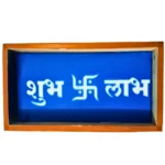 Shubh Labh with Swastik wooden rangoli stencil 9x5 inches for festive decor