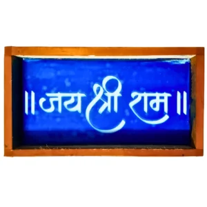 Jay Shree Ram Rangoli Stencil Wooden 9x5 Inches