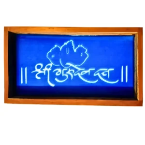 Shree Gurudev Datta Rangoli Stencil Wooden 9x5 Inches