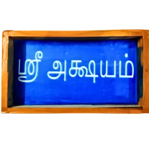 Wooden Akshayam Kolam rangoli stencil 9x5 inches for festive use