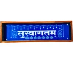 Suswagatam wooden rangoli stencil 17x5 inches for welcome border decor