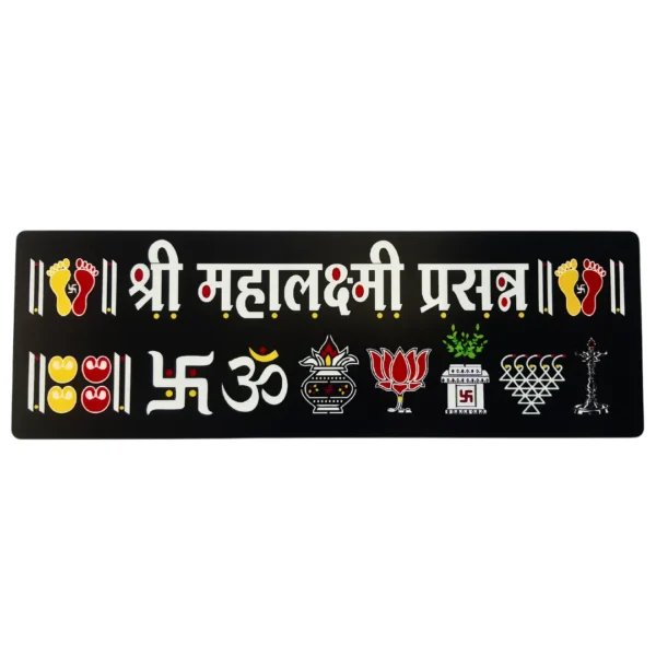Shree Mahalaxmi acrylic rangoli 12x4 inches for traditional festive decor