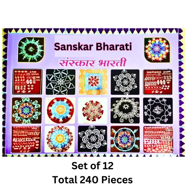 Sanskar Bharati readymade rangoli 252-piece